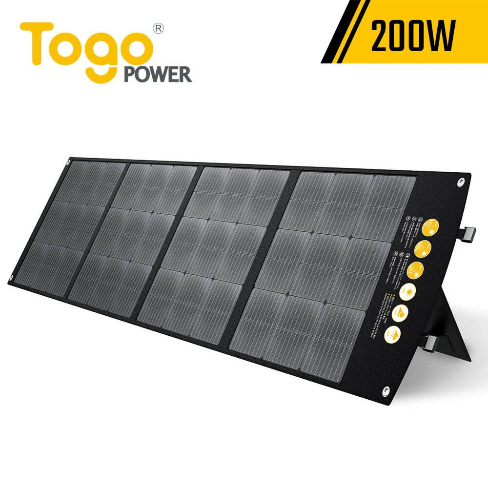 【正規代理店】TogoPower ADVANCE 200W ソーラーパネル 折り畳み式 太陽光パネル 防災安全協会推奨 BBQ 車中泊 イベント 防災 災害 非常 緊急 停電 懐中電灯 小型 ミニ コンパクト 軽量 軽い 安全 アウトドア キャンプ バーベキュー