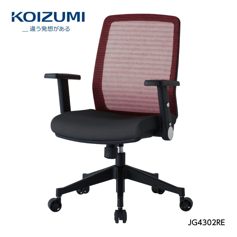 Rakuten - 【正規代理店】KOIZUMI コイズミファニテック 回転チェア 回転椅子 肘付き オフィスチェア 事務椅子 デスクチェア 書斎用チェア ゲーミングチェア パソコンチェア 椅子 昇降 回転 背メッシュ座 学習椅子 在宅勤務 JG4-302RE レッド