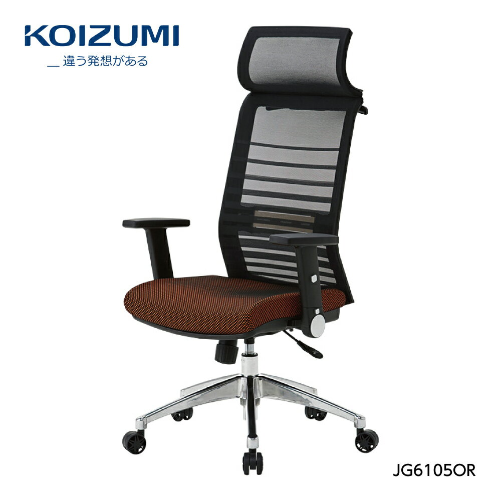 Rakuten - 【正規代理店】KOIZUMI コイズミファニテック 回転チェア ハンガー付き 回転椅子 オフィスチェア 事務椅子 デスクチェア 書斎用チェア ゲーミングチェア パソコンチェア 椅子 昇降 回転 背メッシュ座 学習椅子 在宅勤務 JG6-105OR オレンジ