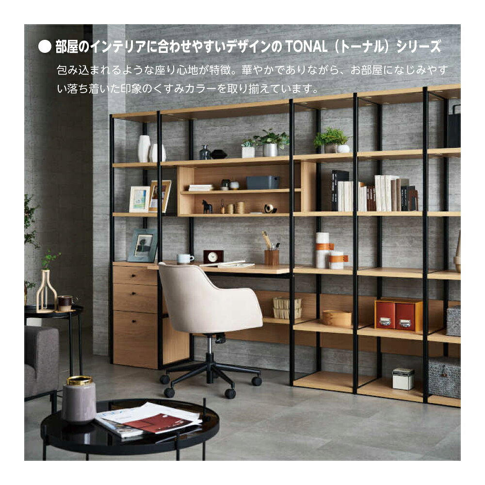 【正規代理店】KOIZUMI コイズミファニテック トーナルチェア 回転チェア 回転椅子 オフィスチェア 事務椅子 デスクチェア ゲーミングチェア パソコンチェア 椅子 昇降 回転 背メッシュ座 学習椅子 在宅勤務 TONAL A2 KWY-384GR グリーン