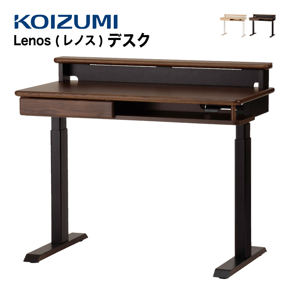 【正規代理店】KOIZUMI コイズミ Lenos レノス コイズミ学習机 電動昇降デスク FDD-797MOWH ホワイト FDD-798MOBK ブラック 昇降テーブル 机 学習 勉強机 オフィスデスク パソコンデスク 学習デスク 高さ調整 大人 子供 共有