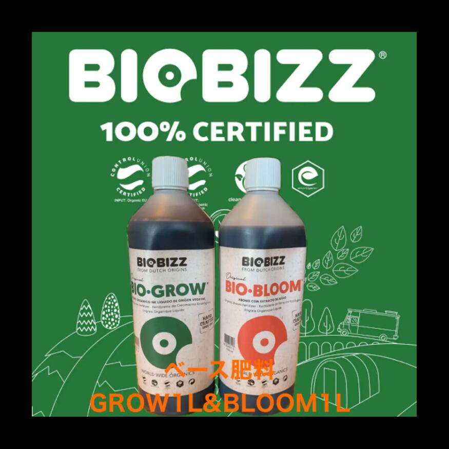 BioBizzx[X엿ZbgFiBIOGROW1L{BIOBLOOM1Lji BIOGROW500ml{BIOBLOOM500mlj͔| L@엿 I[KjbN엿 |{t