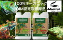 iguanajuiceベース肥料セット：AdvancedNutrients Iguana Juice Organic Grow1L成長用＋Organic Bloom1L（開花用）