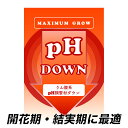 pH調整剤 Down｜開花期・結実期用