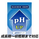 pH調整剤 UP｜全期間用