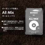 BioBizz ALL-MIX 50L 20L 送料無料 バイオビズ オールミックス 培養土 ミミズ堆肥入 GROWSOIL