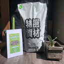 【特選資材】GROW-2芽出し~成長無機質培地40L ココ培地 無機質培地 室内栽培 pH調整済