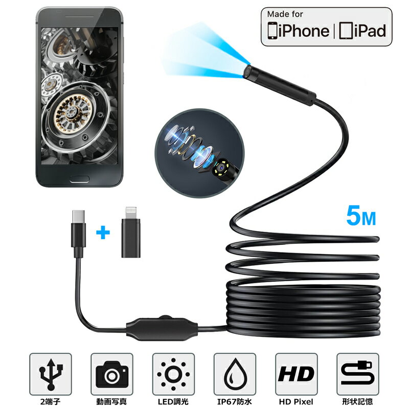 եС HD  USB-C Lightning ³ 8.0mm  ˺٥ LED 饤 Ĵ  ֥ ޥ ɥ ۴ɥ IP67ɿ  ץդ ޥ PC iPhone iPad iOS Android б Ĵ   5.5mm