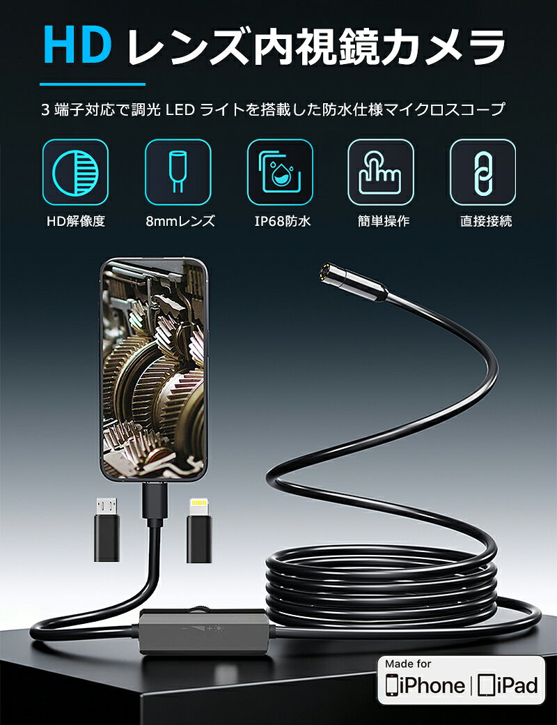 ファイバースコープ 内視鏡 HD USB-C 接続 8.0mm 高画素 1920*1440 極細レンズ LED...