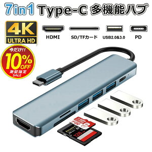 㤤ʪޥ饽 USB Type-C ϥ 7in1 4K HDMI USB3.0 PDб hub SD/microSDɥ꡼ ɥå󥰥ơ  USBϥ Ѵ USB-C Ѵץ Ŵ ֥ ץ ޥ MacBook iPad air Pro Surface Android ΡPC Nintendo Switch yg2120