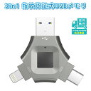 iOS対応 指紋認証 USB フラッシュ メモリー ドライブ iPhone 写真 保存 超簡単 バックアップ 3ポート対応 lightning Type-c サムドライブ 高速認識 暗号化 USB メモリ スティック セキュリティ保護 360°認識 スマホ iphone android PC nk830 【64GB/128GB/256GB】