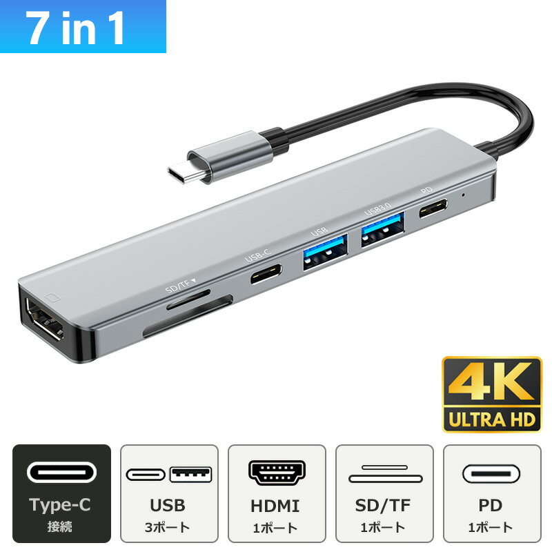 USB Type-C ハブ 7in1 4K HDMI USB3.0 PD充電対応 hub SD/microSDカードリーダー ドッキングステーション 高解像度 U…
