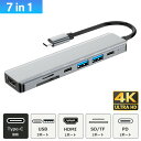 USB Type-C ハブ 7in1 4K HDMI USB3.0 PD充電対応 hub SD/microSD カードリーダー ドッキングステーション 高解像度 USBハブ 変換 USB-C 変換アダプタ 充電器 ケーブル アダプタ スマホ カメラ 写真 MacBook iPad air Pro Surface Android ノートPC Nintendo Switch yg2121