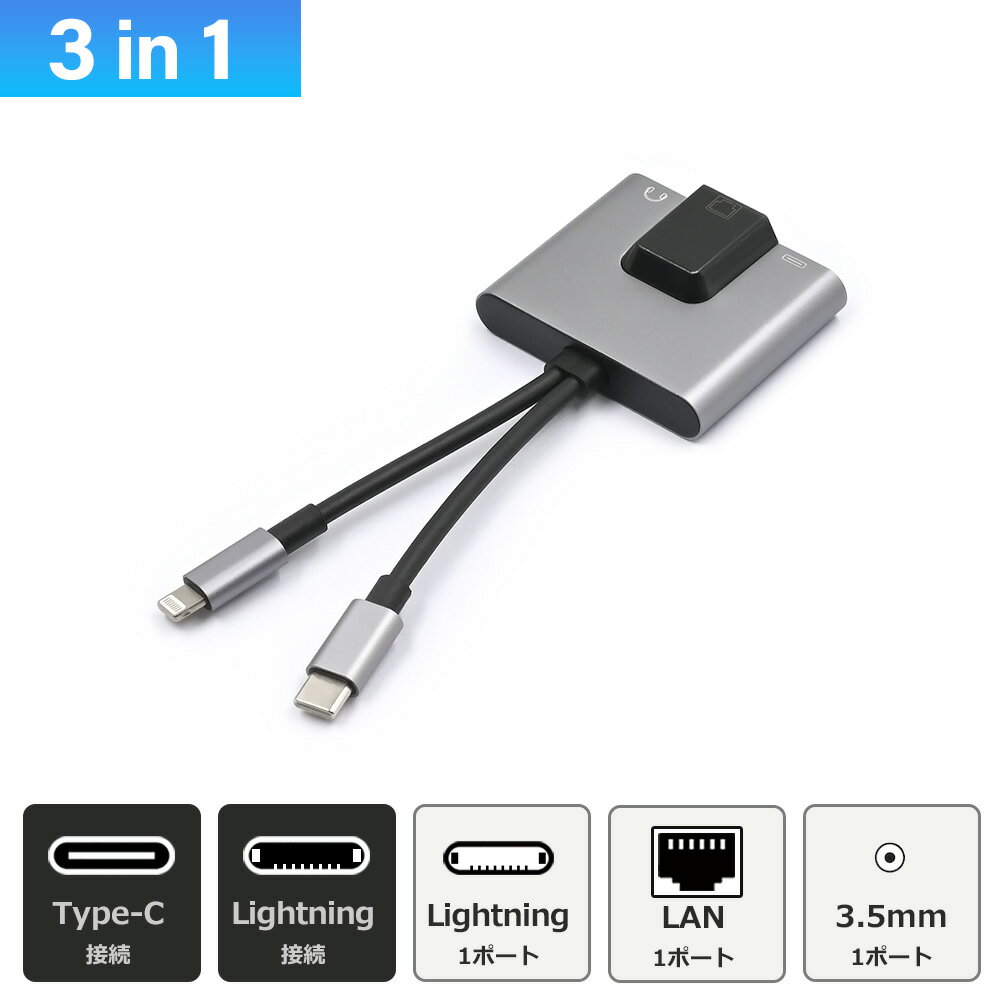 USB Type-C lightning 両対応 iPhone15 対応 ハブ LAN 有線接続 充電 タイプc hub ドッキングステーション USB C 変…
