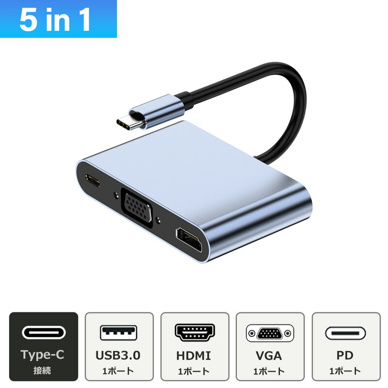 USB Type-C ハブ 4K HDMI VGA USB3.0 PD充電 対応 hub 高解像度 USBハブ 変換 USB-C 変換アダプタ ケーブル スマホ …