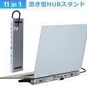 USB Type-C 置き型 ハブ スタンド ドッキングステーション 4K HDMI VGA USB3.1 PD充電 対応 hub 高解像度 USBハブ 変換 USB-C 2画面同時出力 スマホ 充電 有線LAN SD microSD カードリーダー MacBook iPad Pro Android ノートPC Nintendo Switch