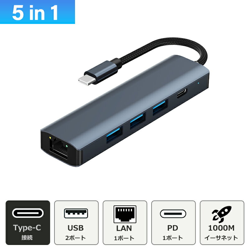 USB Type-C ハブ USB3.0 PD対応 RJ45 高速 LA