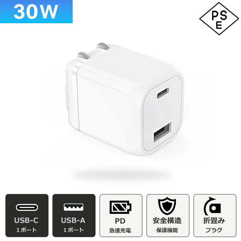 PD 充電器 30W IdeaThink USB-C アダプター 急速充電 QC3.0 2ポート 多重保護 スマート充電 USB-A iOS / Android対応 iPhone15 pro max plus14 充電 iPad Air (第5世代) Android 対応 PSE認証済 1年間保証