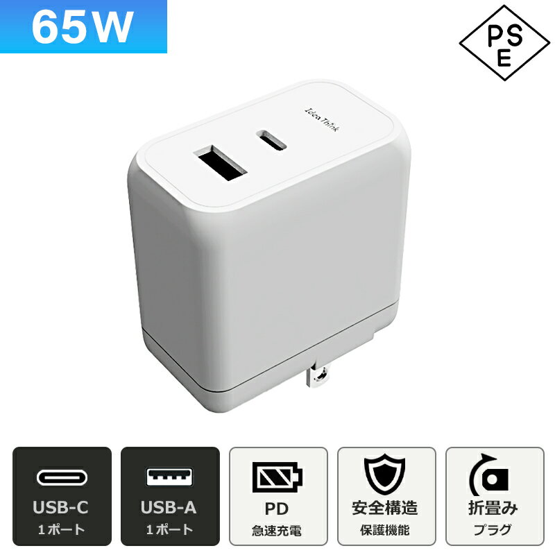 PD 充電器 65W IdeaThink USB-C アダプター 急速充電 QC3.0 2ポート 多重保護 スマート充電 USB-A iOS/Android対応 iPhone15 pro max p..