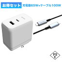 【65w充電器+100wケーブルセット】 65W IdeaThink USB-C アダプター 急速充電 QC3.0 2ポート 多重保護 スマート充電 USB-A...