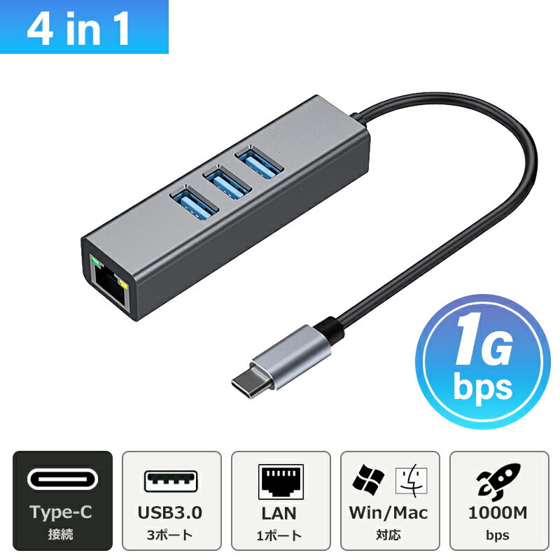 USB Type-C ハブ 1000Mbps 1Gbps USBハブ USB3.