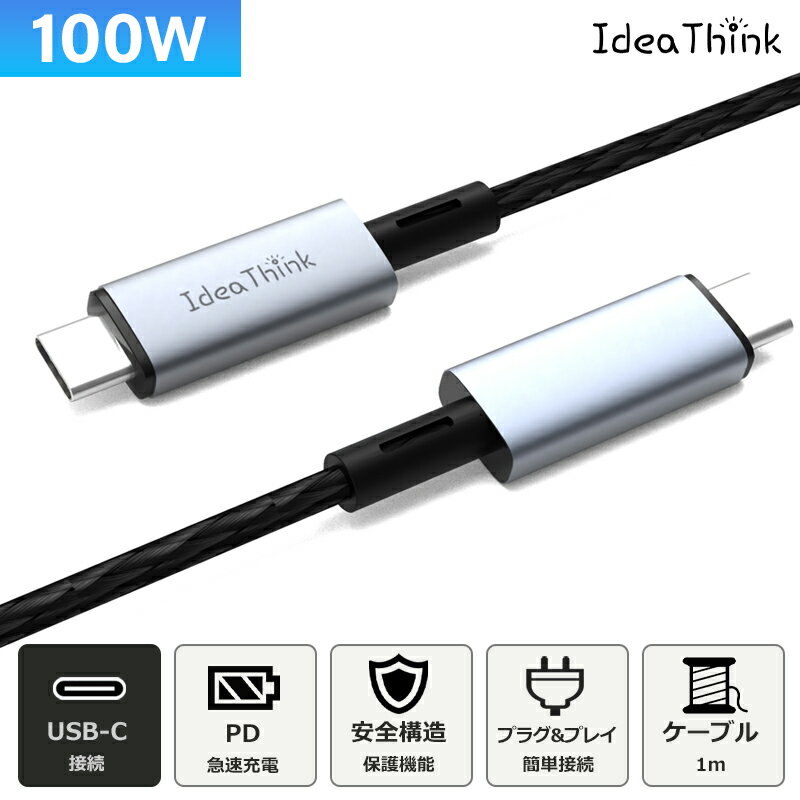 USB Type-C ケーブル PD対応 100W USB-C typec タイプc 延長 データ転送 コード スマホ iPhone15 pro max plus 充電 MacBook iPad air Pro mini Galaxy Xperia Google Pixel Android ノートPC itcablecc-100w1m