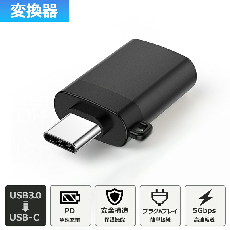 USB-AtoUSB-CUSBѴץusbcusb35Gbps®ǡžѴץtypecctypectypeaOTGбޥۥ֥åȵ®MacBookiPadProUSBCtoUSB3.0