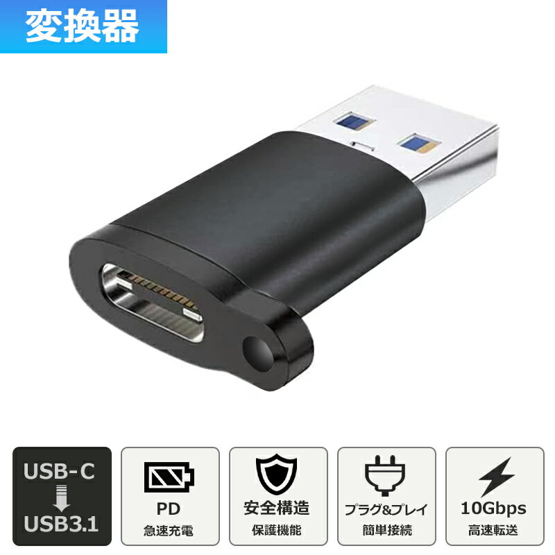 USB-C to USB-A USB Ѵ ץ usbc usb3.1 10Gbps ®ǡž Ѵץ type c c typec typea OTGб ޥ ֥å ® MacBook iPad Pro USB C to USB 3.1