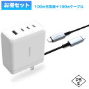 【100w充電器＋100wケーブルセット】 充電器 100W IdeaThink USB-C USB-A アダプター 急速充電 QC3.0 4ポート 多重保護 スマート充電 USB Type-C ケーブル PD対応 100W typec タイプc 延長 データ転送 コード PSE認証済 1年間保証