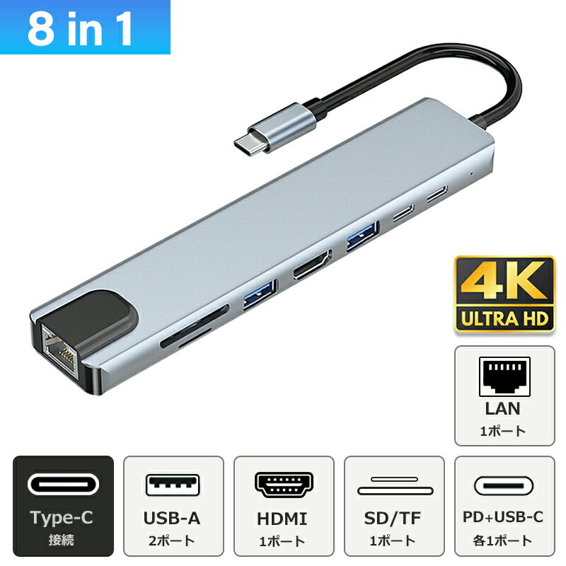 USBϥType-C8in14KHDMIUSB3.0PD100wбLANݡhubɥå󥰥ơUSB-CϥѴץͭLANץޥiPhone15promaxMacBookiPadairProSurfaceAndroidΡPCnintendoswitchͭ³