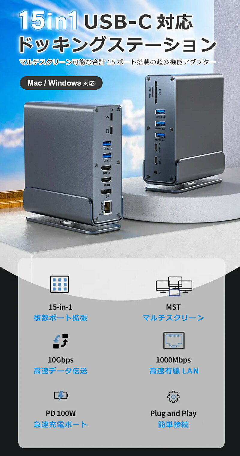 USB C ハブ 15ポート ドッキングステー...の紹介画像2