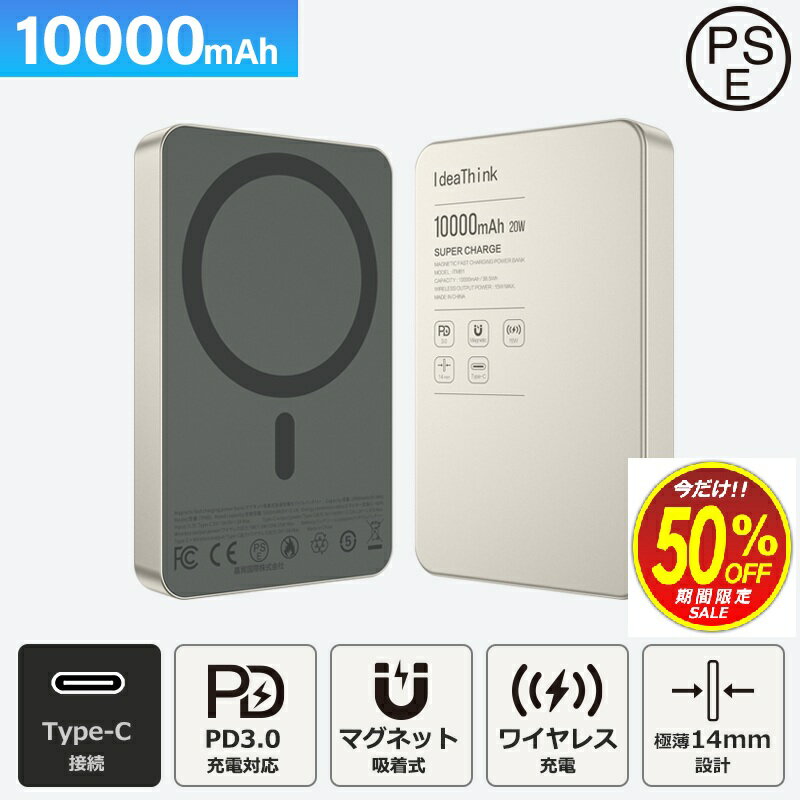 お歳暮 クリスマスプレゼント ブラックフライデー モバイルバッテリー 10000mAh MagSafe大容量 小型 軽..