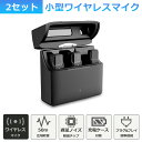 GW特売 ワイヤレスマイク ピンマイク 2個セット 充電ケース ラべリアマイク type-c lightning 3.5mm 無線マイク ライブ配信 動画配信イ...