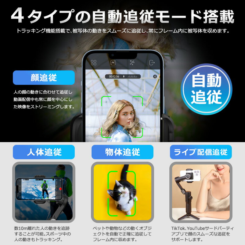 スマホ スタビライザー 3軸 ジンバル 自動追従 手ブレ補正 自撮り棒 Bluetooth 軽...