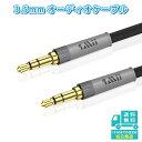 1Mii 3.5mm オーディオケーブル Aux ケーブル イヤホン 延長コード ステレオミニプラグ オーディオ変換ケーブル イヤホン・ヘッドホン用ケーブル オ...