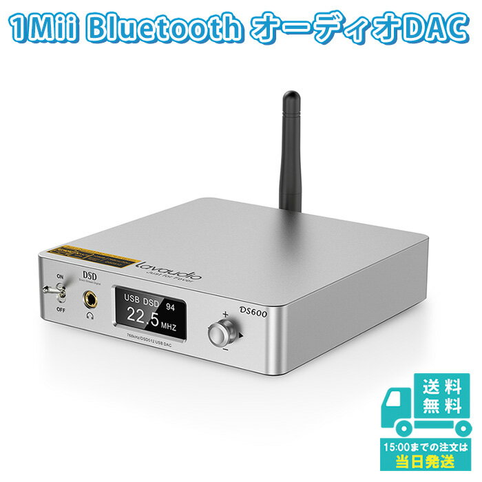 Lavaudio USB DAC デジタル アナログ 変換器 APTX hd LDAC Bluetooth5.0 ハイレゾ ダック ファイバー デジタル RCA AUX HiFi DS600 ヘッドホンアンプ ヘッドフォンアンプ daコンバーター 光デ…