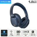 1Miiワイヤレス ヘッドホン Bluetooth5.1 LDAC aptX HD ANC マイク付き 有線 無線 兼用 ヘッドフォン ゲーミング マルチポイント 高音質 重低音 USB充電 60時間再生 折りたたみ WEB会議 ブルートゥース DJ iPhone PC PS5 Switch Zoom ダークブルー