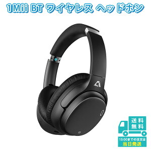 1Mii ワイヤレス ヘッドホン テレビ 電話 ワイヤレスヘッドフォン ノイズキャンセリング マイク付き ankbit bluetooth 5.0 aptX HD ANC テレワーク ヘッドセット 無線 有線 両用 USB充電 折りたたみ マイク付き通販セール