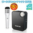 セール 拡声器 Bluetooth ワイヤレス カラオケ ポータブル 充電式 高音質 カラオケセット 小型 スピーカー 音楽再生 録音 ハンドマイク 手持ちマイク USB microSDカード スマホ対応 イベント 司会 パーティー 防災 講義 会議 セミナー 授業 キャンプ 店頭販売