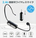 ワイヤレス マイク ヘッドセット ポータブル 拡声器 小型 ハンズフリー 高音質 LEDディスプレイ 無線 軽量 3.5 mm 6.35mm USB充電 50M...