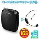 買い物マラソン割引 ハンズフリー ワイヤレス 拡声器 ポータブル スピーカー 音楽再生可能 ワイヤレスマイク付き ACアダプタ付属 USBメモリー microS...