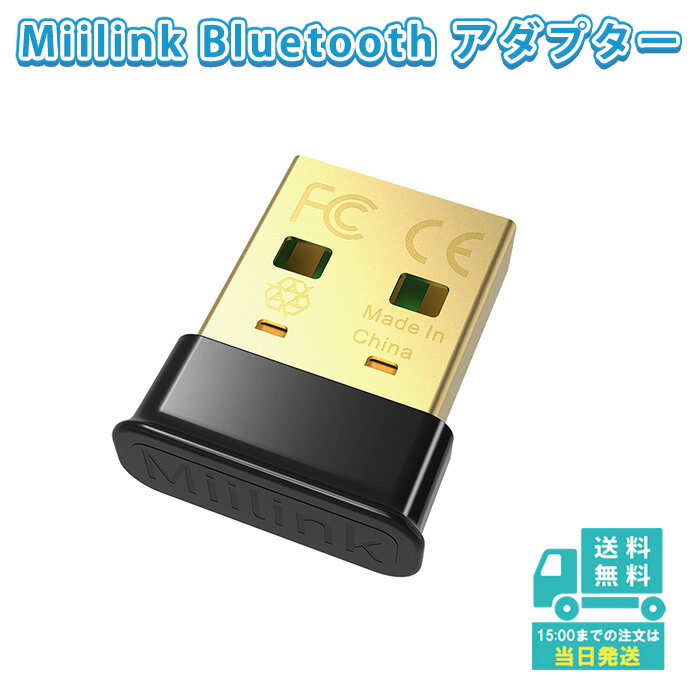 Bluetooth 5.0 USB アダプター EDR aptx Windows 11/10/8(32/64bit)対応 PS5 Playstation DualSense ワイヤレス 無線 ブルートゥース コントローラー オーディオ ヘッドホン 小型 ドングル BT502