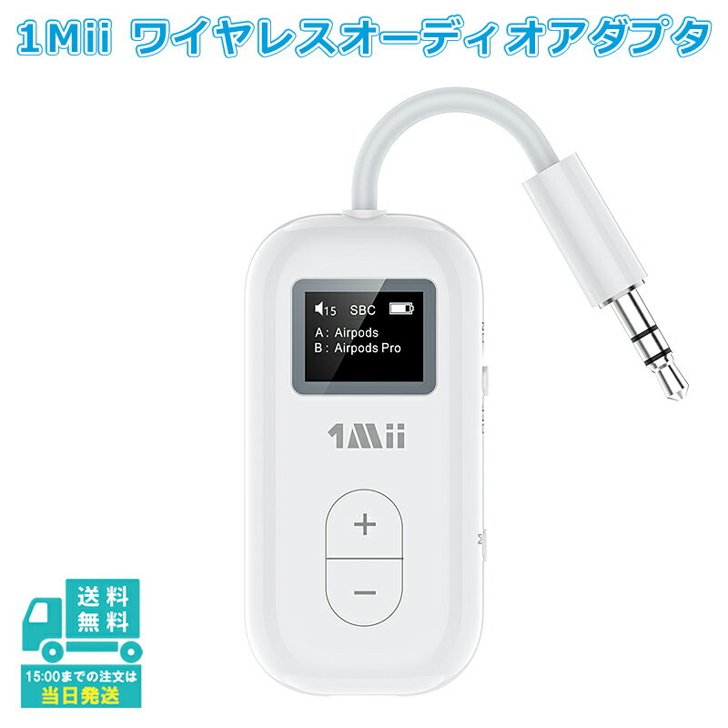 bluetooth トランスミッター 3.5mm aux ワイヤレス 送信機 ディスプレイ 飛行機 車用 テレビ ゲーム switch フライト 高音質 低遅延 オーディオ スピーカー イヤホン ヘッドホン 2台同時接続 カーステレオ AirPods ブルートゥース カーナビ 無線 旅行用 トラベルグッズ