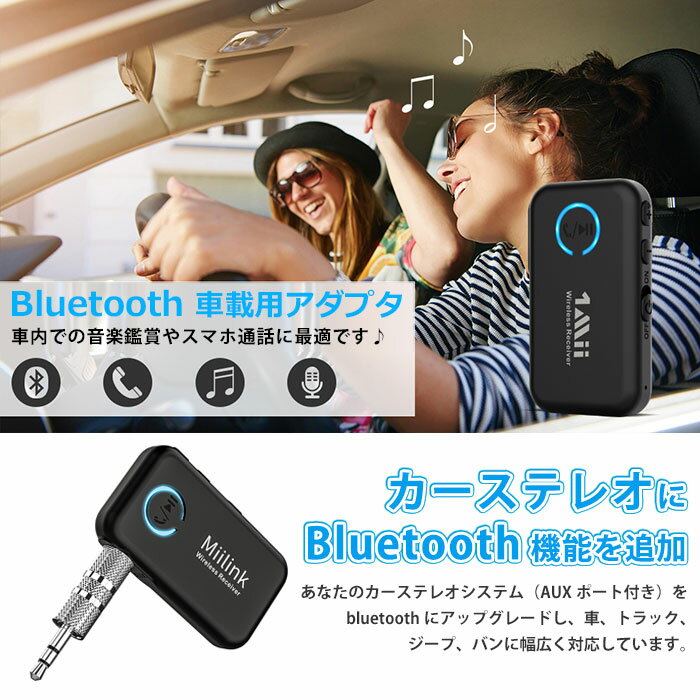 1mii Ml100 Bluetooth 5 0 オーディオ受信機 車載用 イヤホンジャック Aux があればbluetoothを使える 1mii Bluetooth レシーバー Aux 車 ミニ カーオーディオ 高音質 ワイヤレス オーディオ 受信機 コンポ 有線イヤホン カーステレオ ホームステレオシステム Iphone