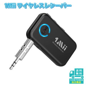 普通のスピーカーをBluetoothで繋げるレシーバーのおすすめを教えてください