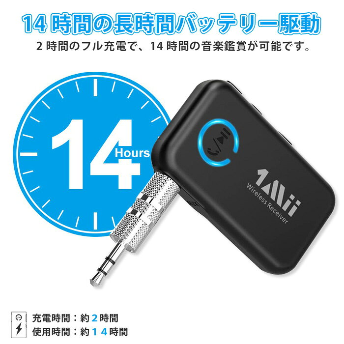 1mii Ml100 Bluetooth 5 0 オーディオ受信機 車載用 イヤホンジャック Aux があればbluetoothを使える 1mii Bluetooth レシーバー Aux 車 ミニ カーオーディオ 高音質 ワイヤレス オーディオ 受信機 コンポ 有線イヤホン カーステレオ ホームステレオシステム Iphone