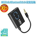 お買い物マラソンクーポン x ポイント 1Mii Bluetooth 5.0 ワイヤレス オーディオ 送受信機 トランスミッター レシーバー aptX LL HD スピーカー コンポ ステレオ 車載 飛行機 PC ゲーム機 ヘッドホン イヤホン 2台同時接続 iPhone スマホ タブレット 低遅延 送信機 受信機