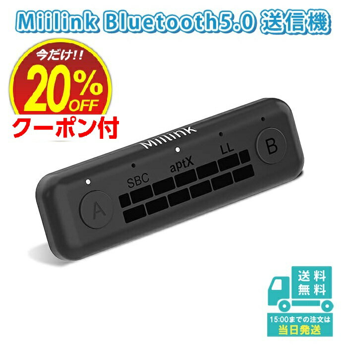 ml400 Bluetooth アダプター トランスミッター 任天堂Switch用 ワイヤレスオーディオ usb bluetooth5.0 レシーバー スイッチ PS4 PC MAC Bluetoothイヤホン へッドセット オーディオ 小型sbc aptx aptx-ll低遅延対応 ドライバーインストール不要