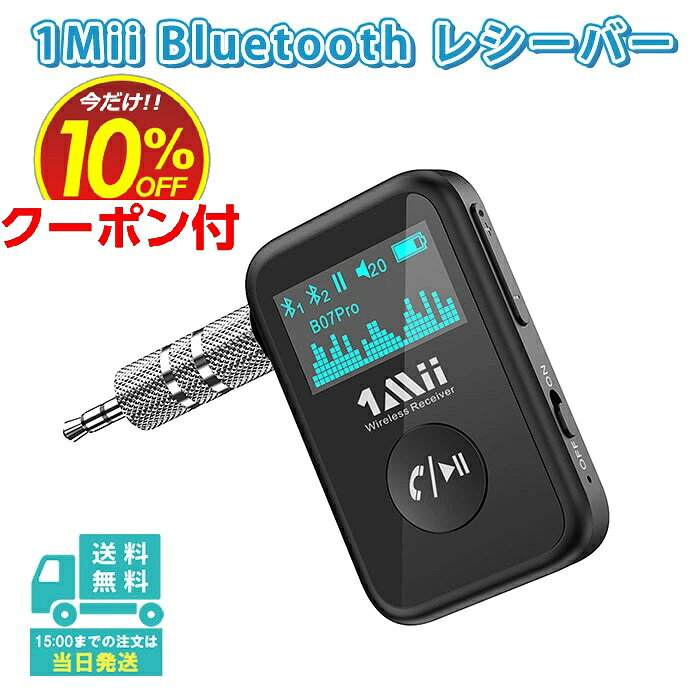 bluetooth5.0 レシーバー aux車載用 ミニ ディスプレイ搭載 カーオーディオ 高音質 ワイヤレス オーディオ 受信機 コ…