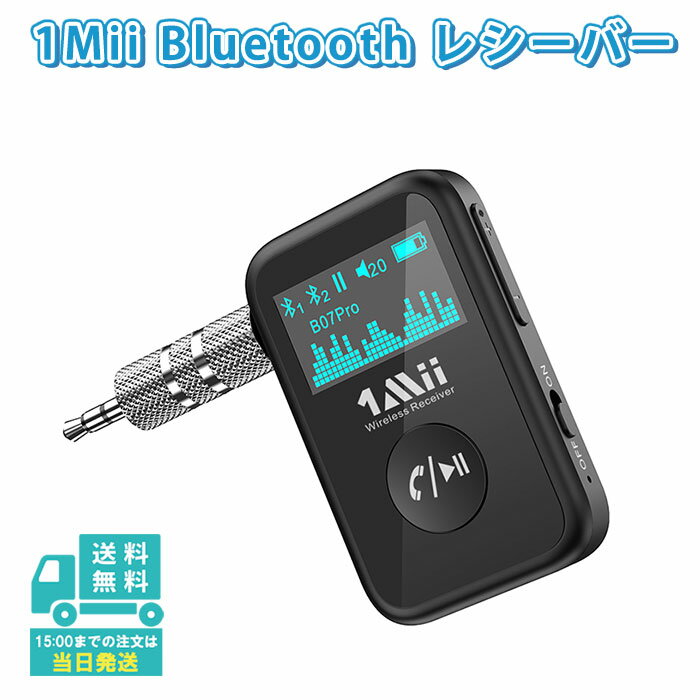 bluetooth5.0 レシーバー aux車載用 ミニ